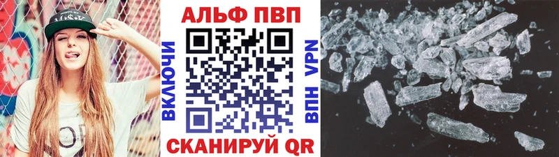 закладки Аксай Alfa_PVP кристаллы