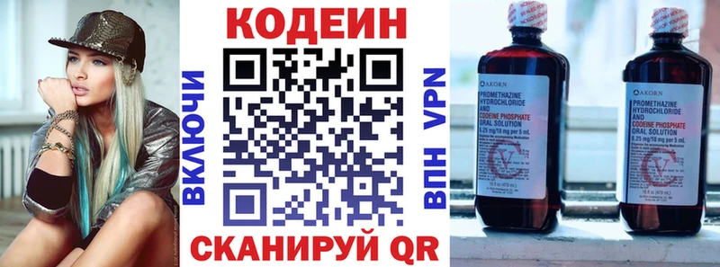 Codein Purple Drank  Аксай 
