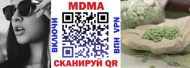 МДМА VHQ  гидра сайт  Аксай 