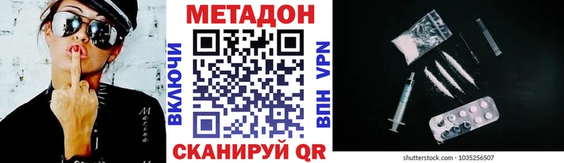 Метадон кристалл  наркошоп  Аксай 