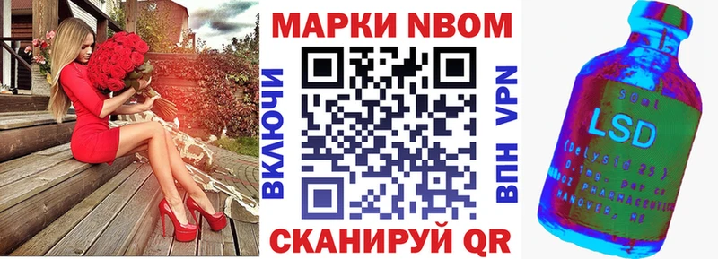 omg   Аксай  Марки N-bome 1500мкг 